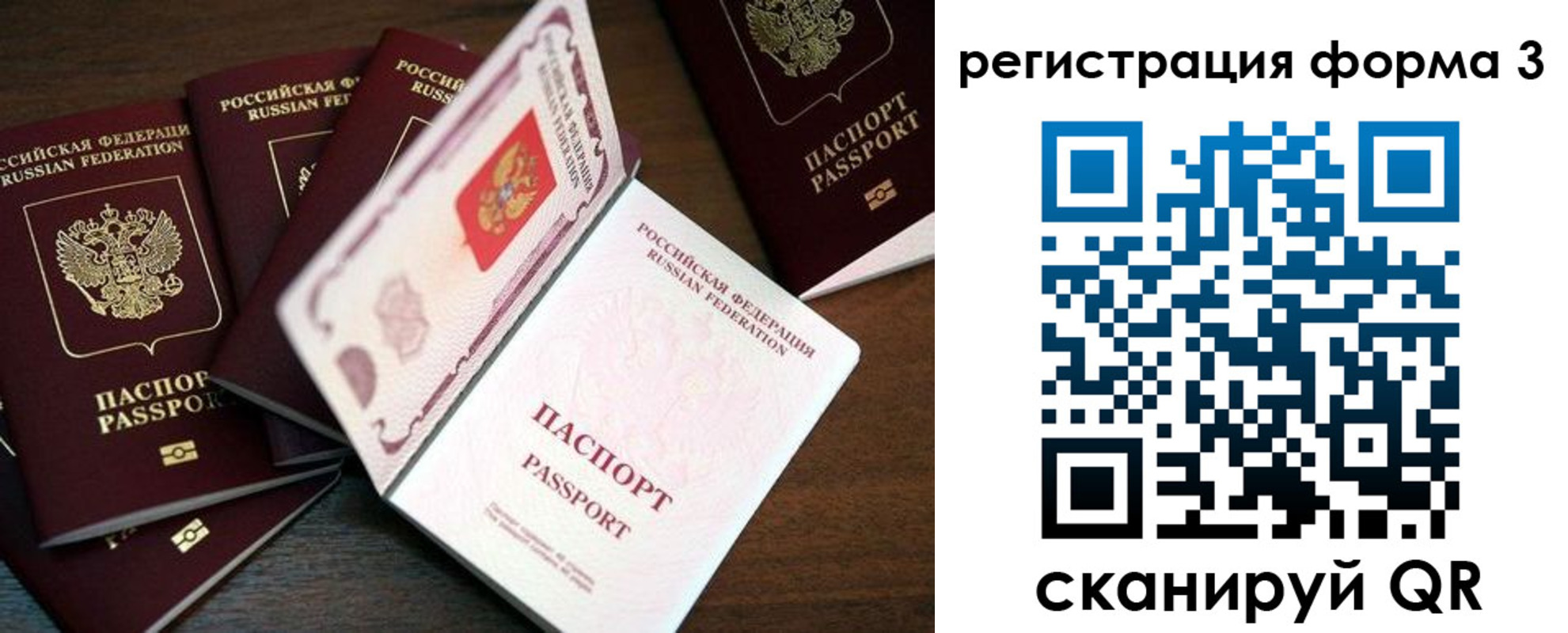 временная регистрация гарантия в Перми