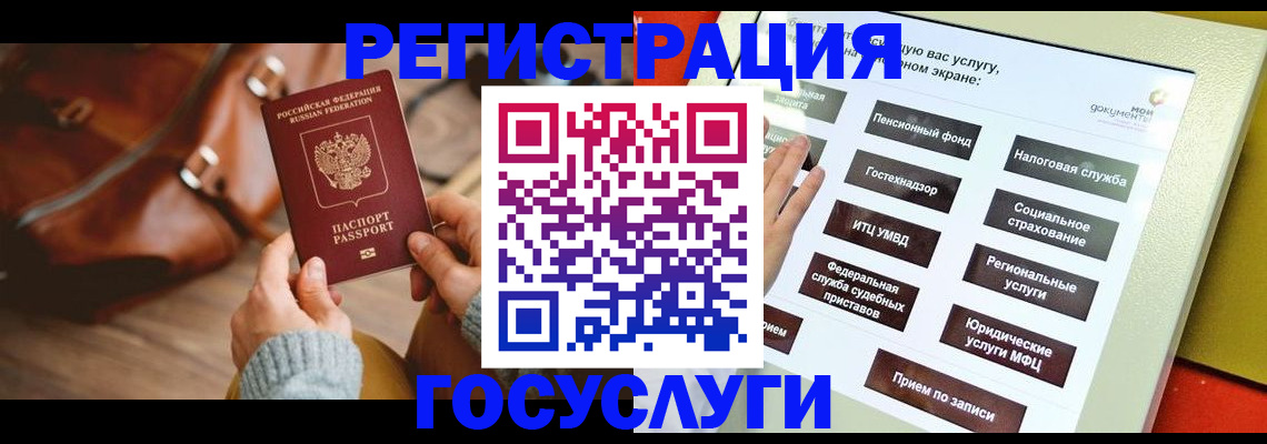 прописка для кредита в Перми