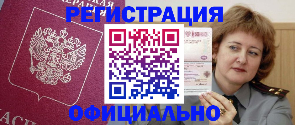 прописка поиск в Перми