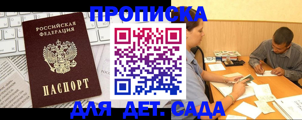 временная регистрация собственник в Перми