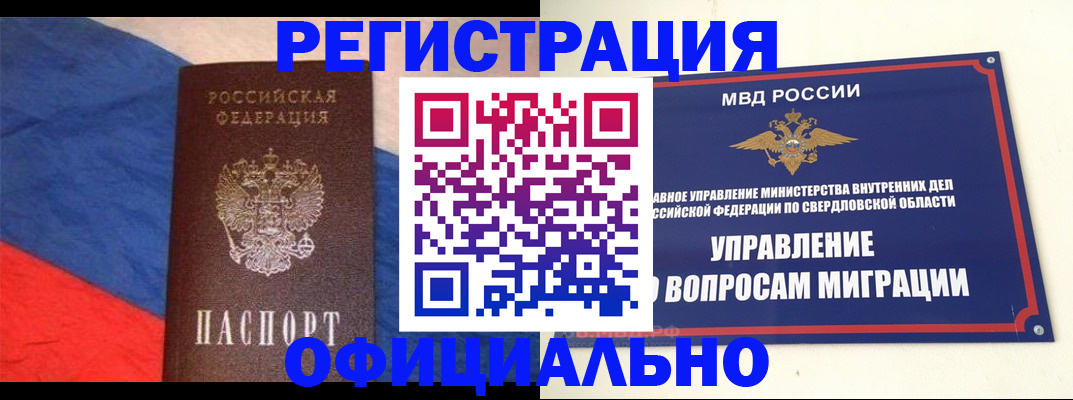 найти адрес прописки в Перми