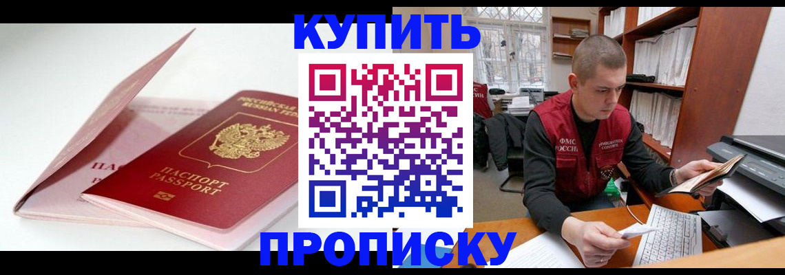 пропишу в квартире в Перми