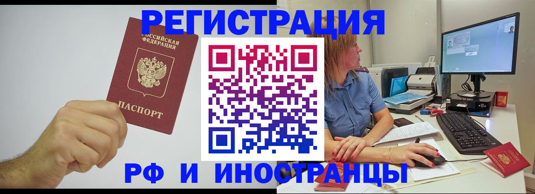 временная регистрация 2025 в Перми