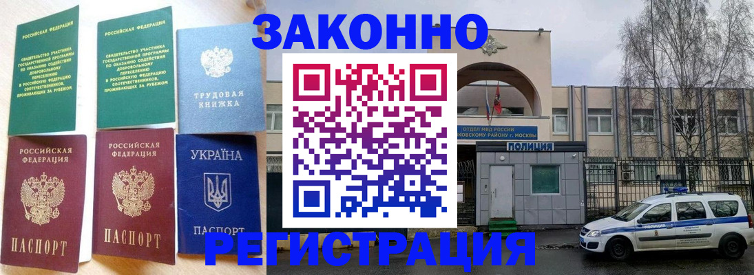 прописка в Перми