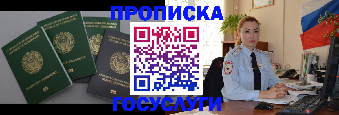временная регистрация адрес в Перми