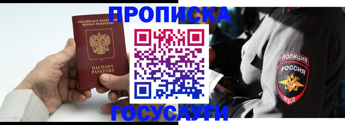 временная регистрация собственник в Перми