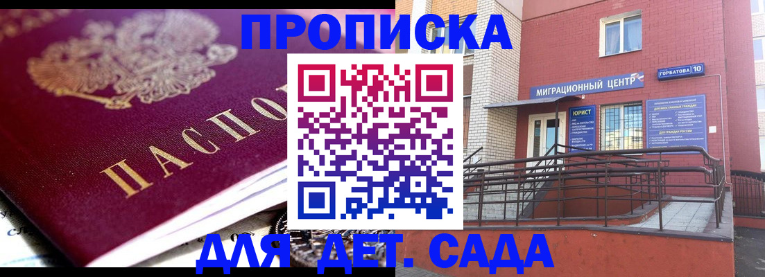 прописка от собственника в Перми