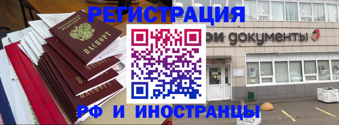 прописка ребенка в Перми