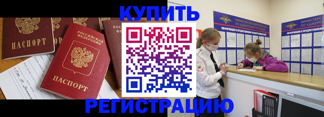 временная регистрация надежно в Перми